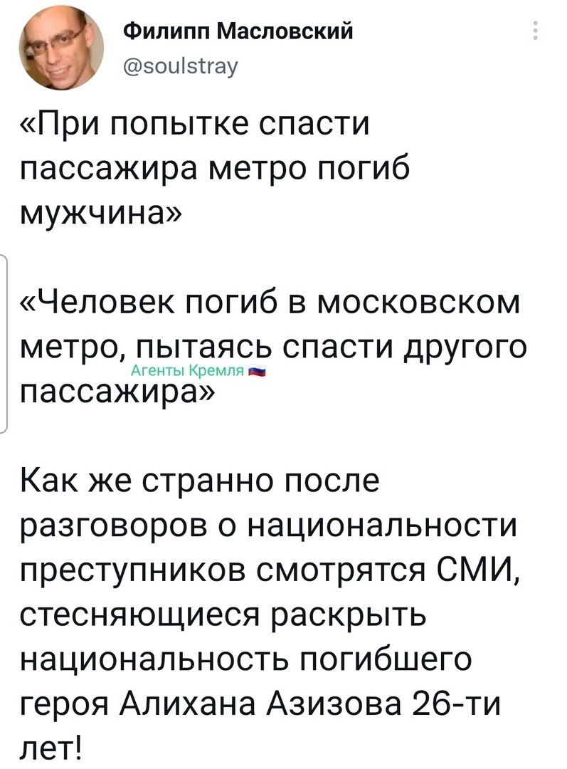 Не странно, а горько- так опоганили свою национальность своими мерзопакостными поступками, что поступок их хорошего человека проходит струйно и молча