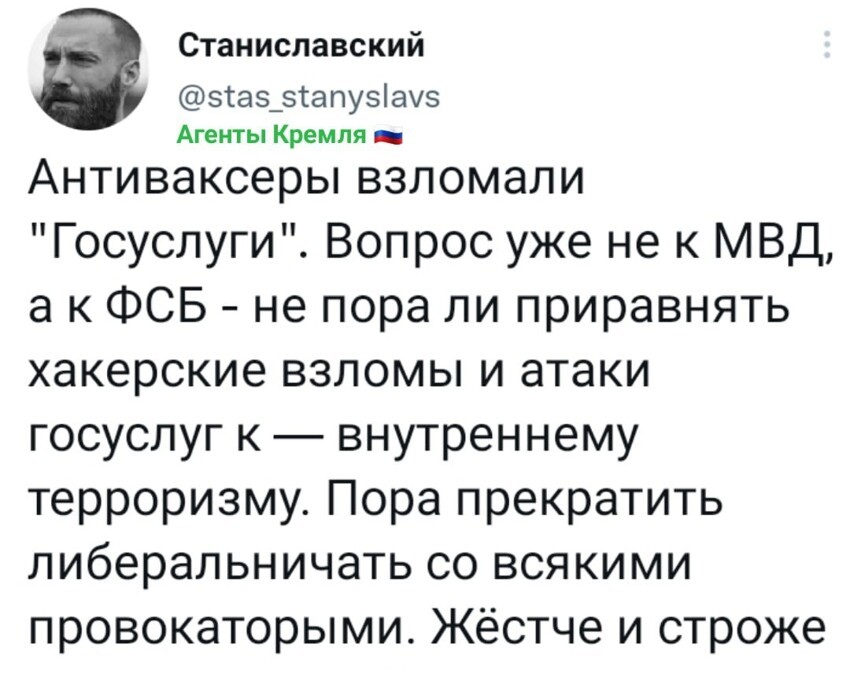 А разве эти действия не расцениваются,как угроза нацбезопасности?