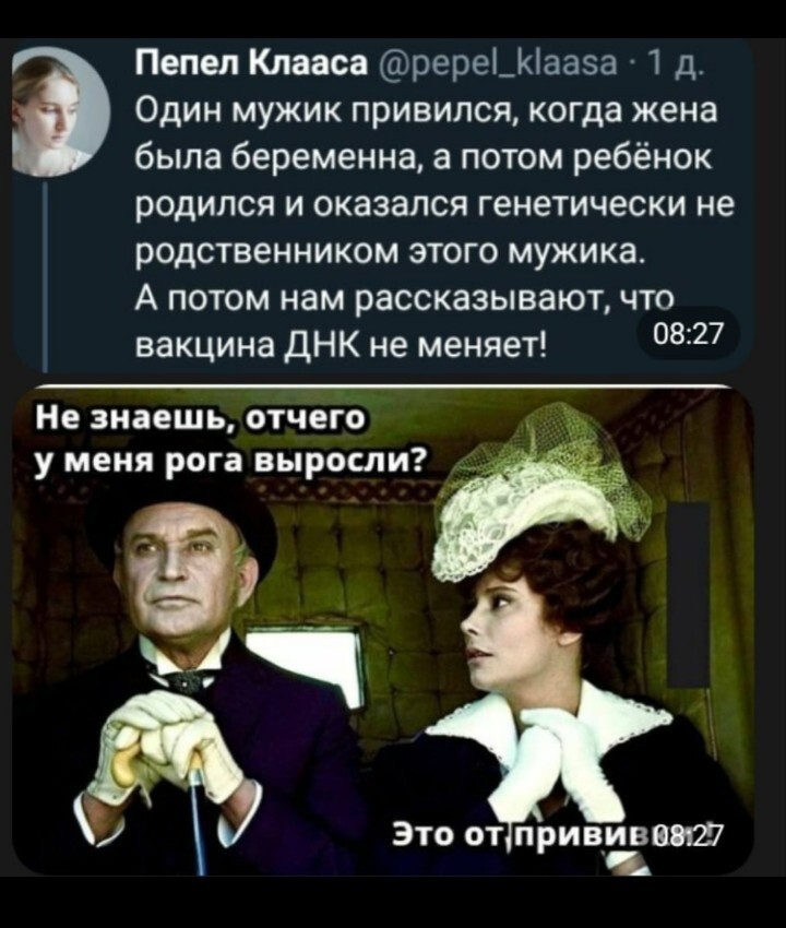 Ну наконец то подтвердилось, что "Спутник" даёт генетические мутации А вот обещанного интернета 5G в голове как не было так и нет. Непорядок...