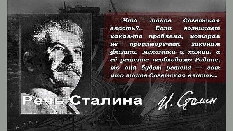 И о Сталине от политиков всех времён
