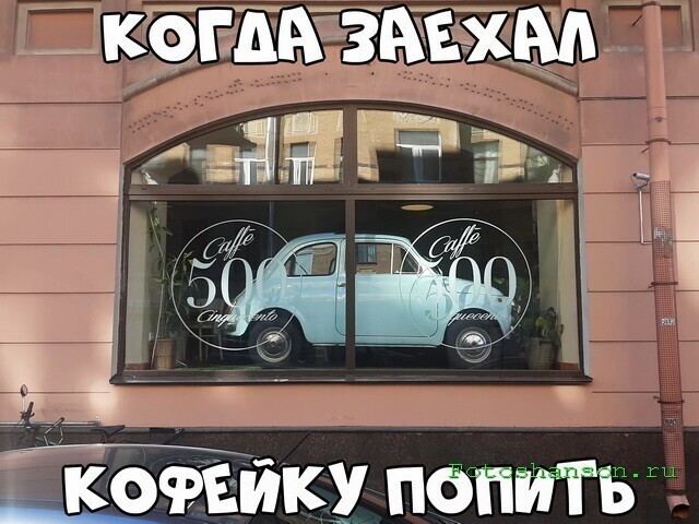 Автовсячина