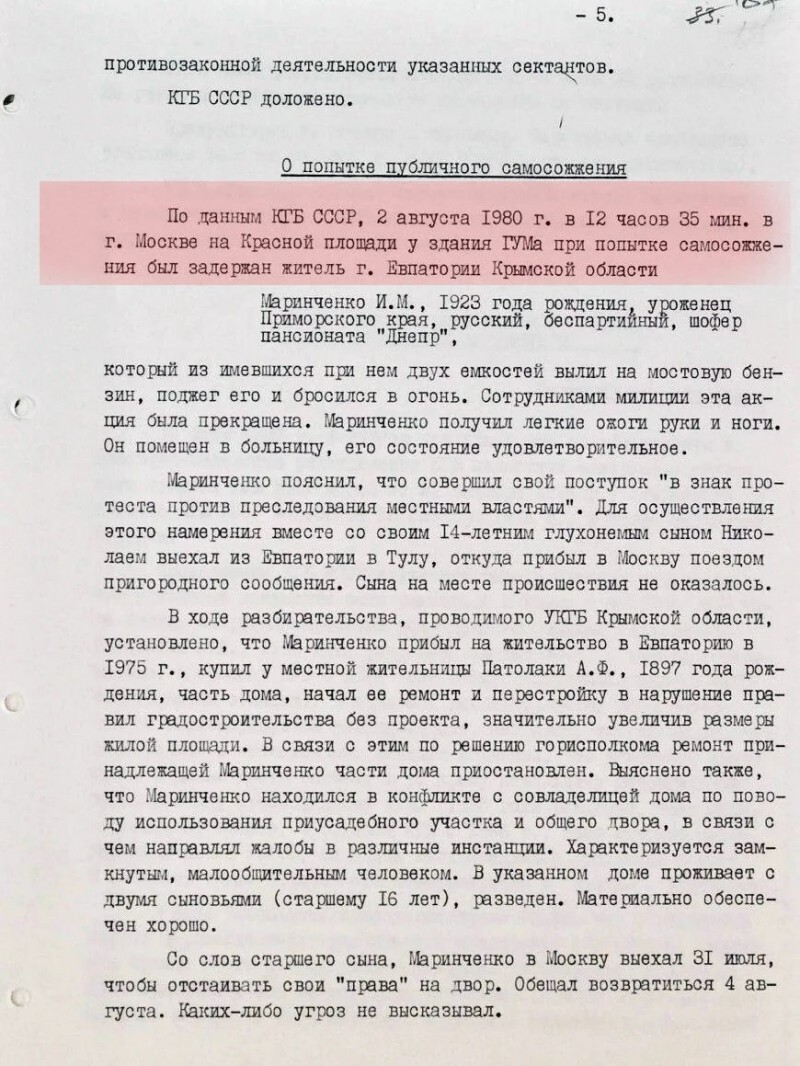 Попытка самосожжения на Красной площади
