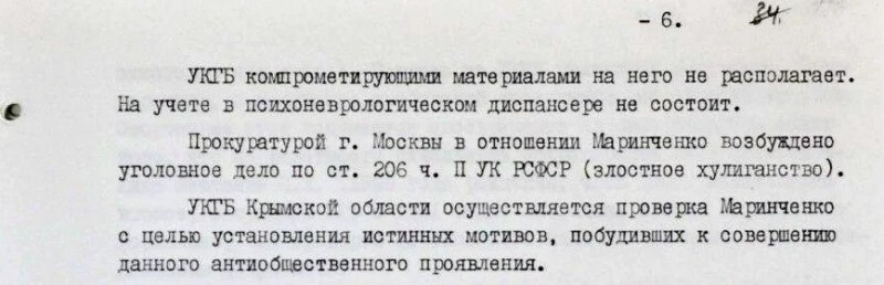 Попытка самосожжения на Красной площади