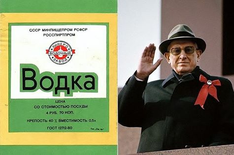 Андроповка