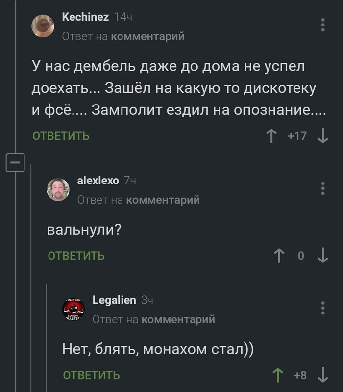 Скрины из соцсетей