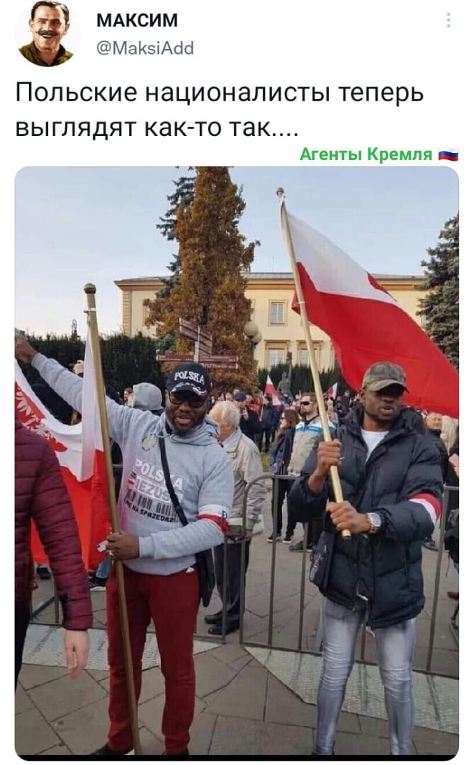 Польша це Африка