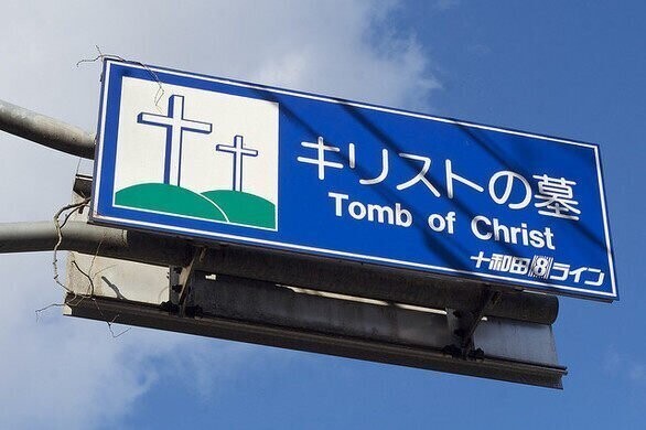 Иисус Христос, аригато: как в японской глубинке развивали туризм