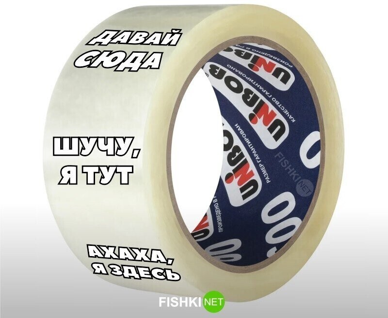 И так постоянно