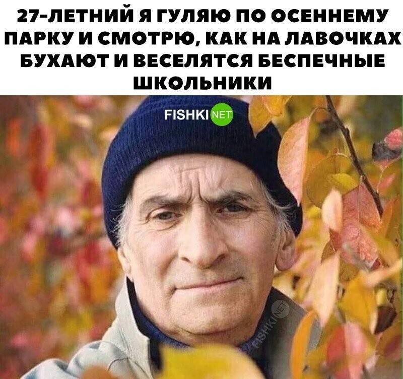 И плачу...