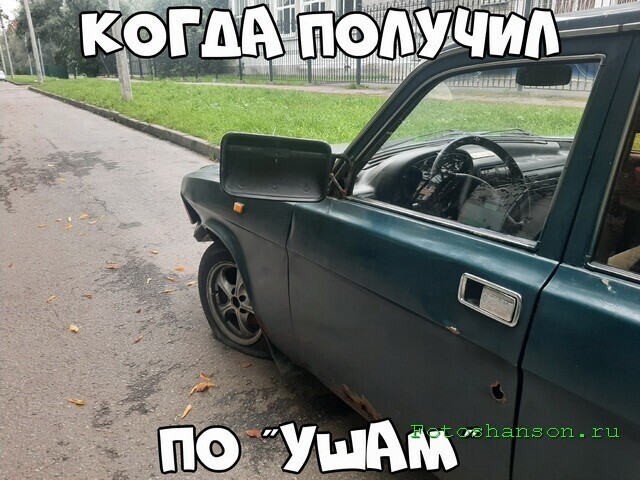 Автовсячина