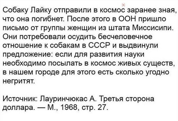 Старенький конечно факт , но уж больно точно соответствует к предыдущему комментарию ...