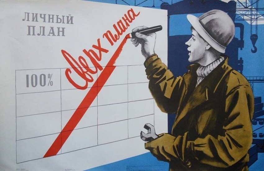 «Жить стало лучше, жить стало веселее»
