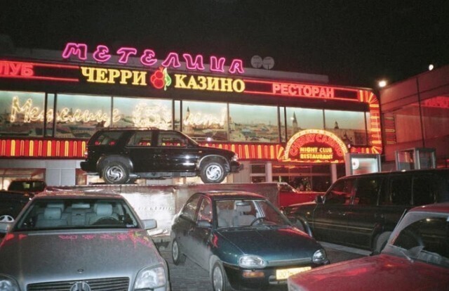 У входа в развлекательный клуб и казино «Метелица», Москва, 1990-е годы