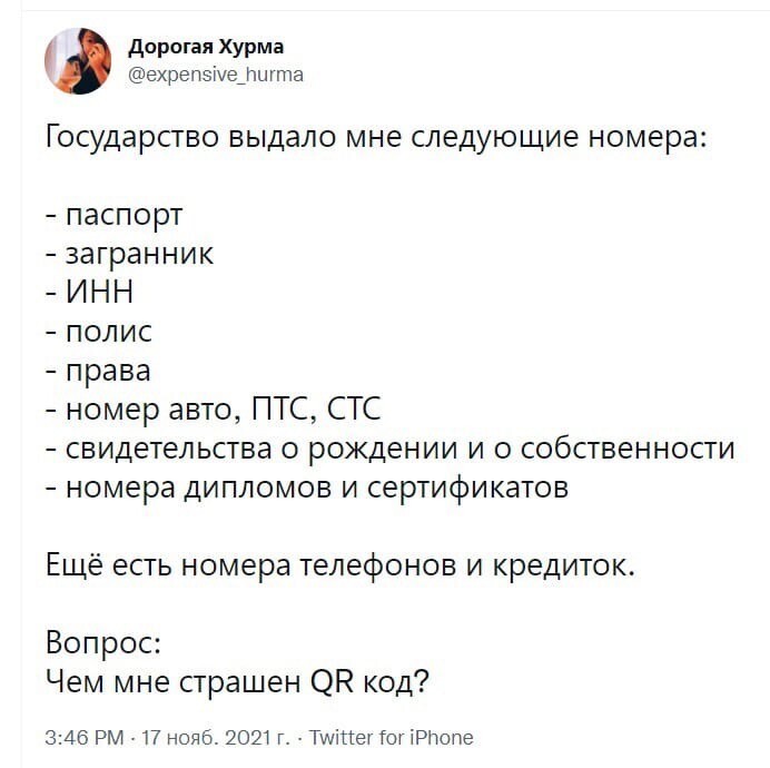 Страшно свидетельство о смерти