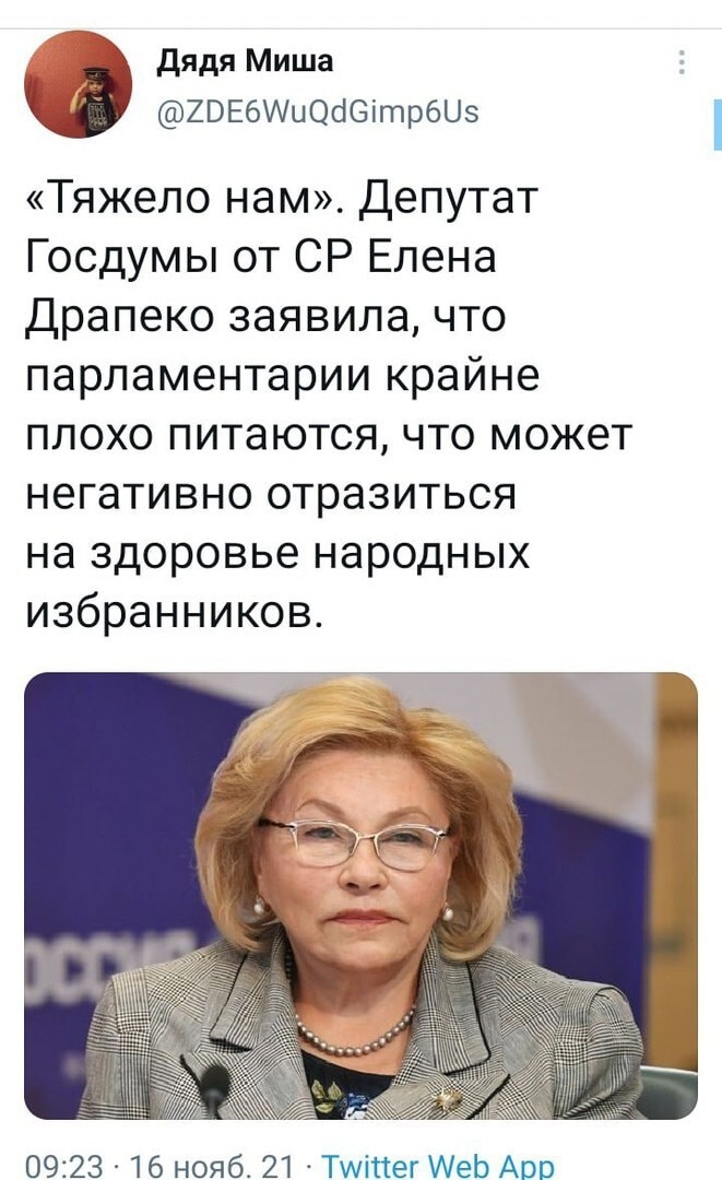 Маразмить начала, или действительно жрать хочет?