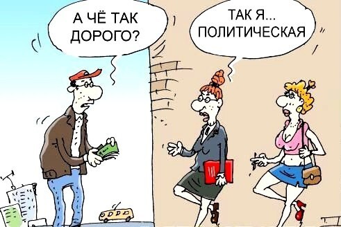 А содержанки всегда обходятся дороже законной жены