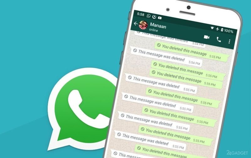 Cпособ чтения удаленных из WhatsApp сообщений