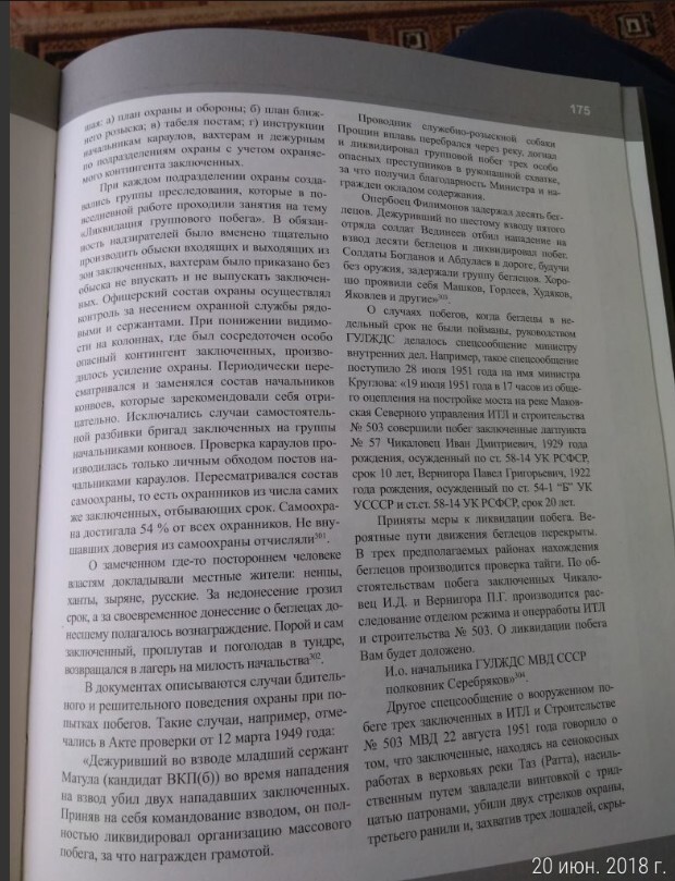 Карабин за уши
