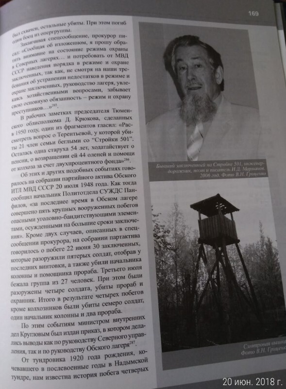 Карабин за уши