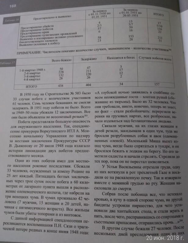 Карабин за уши