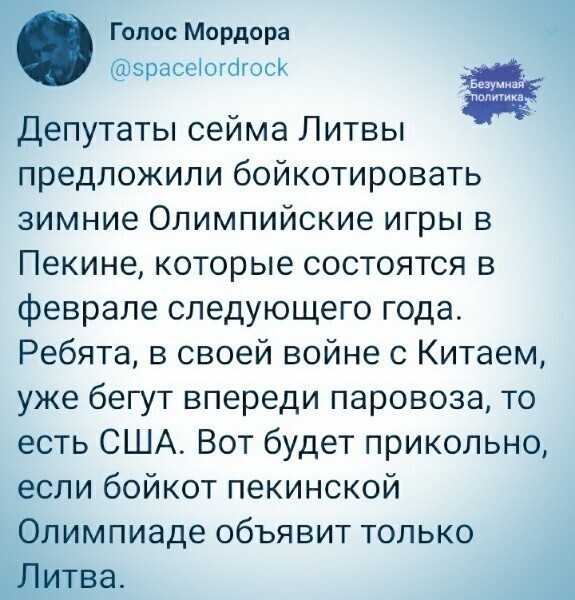 О политике и не только