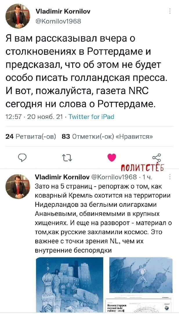 О политике и не только