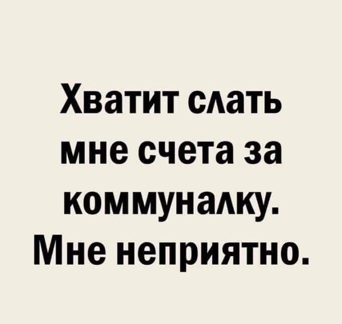 Юмор на подзарядке веселит, после каждой картинки  добавляйте фразу " Делайте выводы"