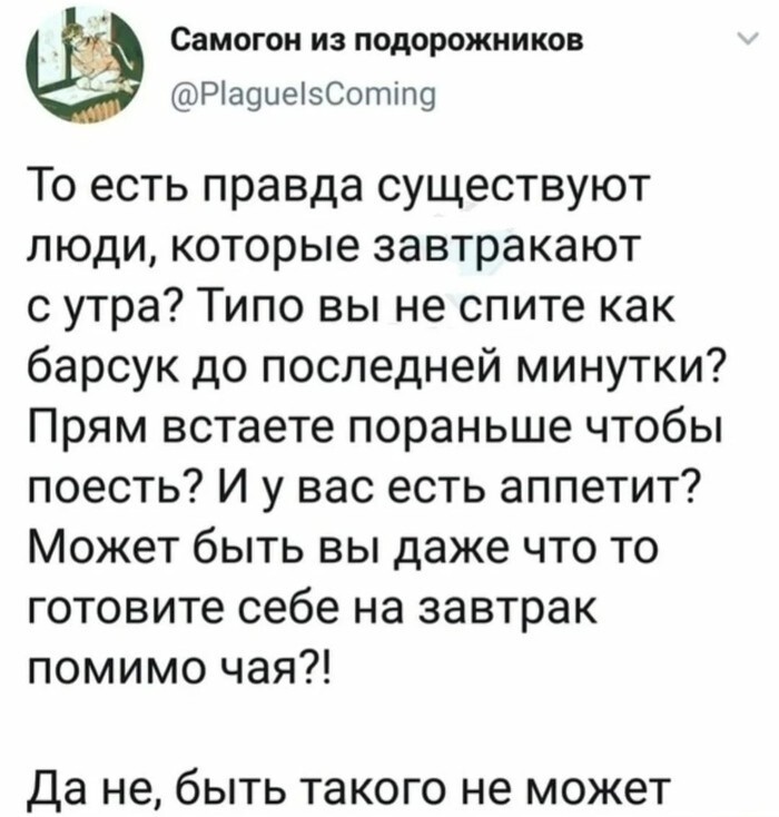 Скрины из соцсетей