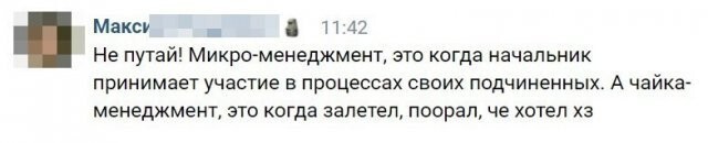 Офисные будни