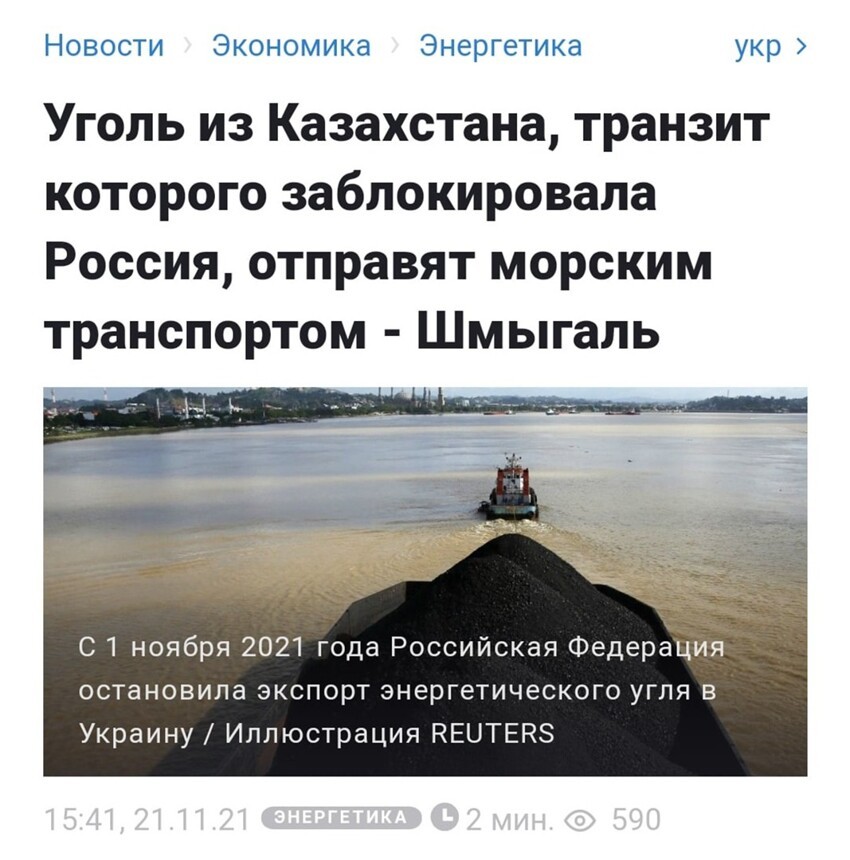 Бандеровские колумбы будут экспортировать уголь из Казахстана через Южно-Китайское море, Индийский океан, Средиземное и Чёрное море.
==Ещё австралийский можно закупить - ближе получится.