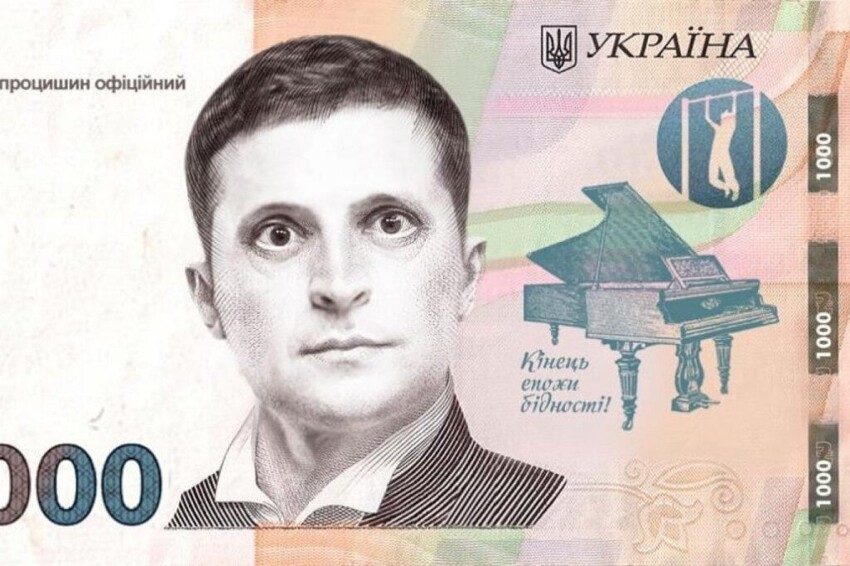 Следуй за мной, Украина!