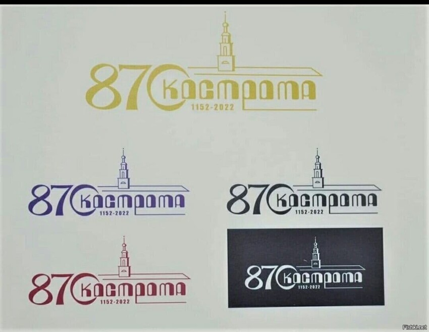 В Костроме похоже не заметили двусмысленности в логотипе к 870-летию города