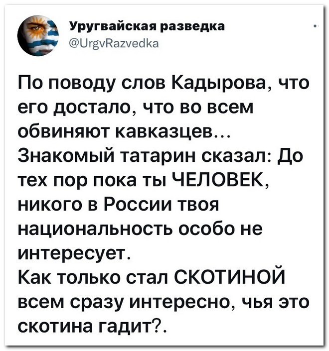 Теперь к мэму "самая мирная религия" добавится мэм "самая порядочная национальность"