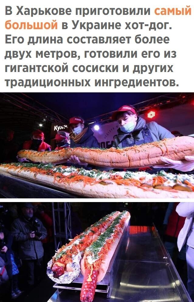 Визуально -Самая длинная какашка в мире))))