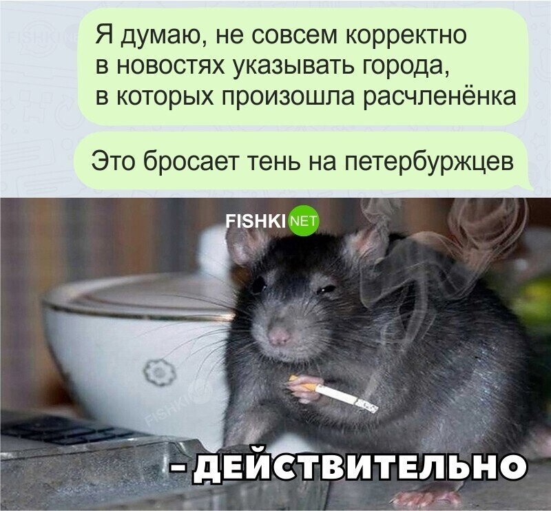 Действительно