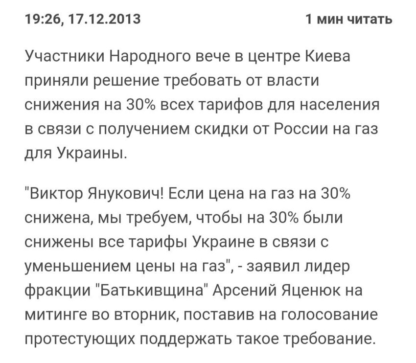 Под зданием Верховной Рады Украины в Киеве митинг с требованием прекратить "тарифный геноцид". Эту новость следует читать в комплекте с новостью из далёкого 2013-го года.