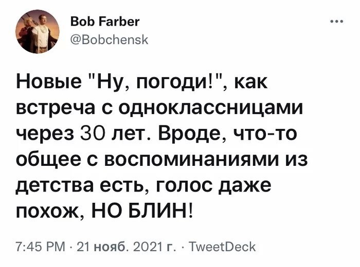 Скрины из соцсетей от АРОН за 24 ноября 2021