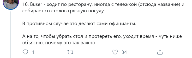 1 лайк = 1 факт про работу официанткой в США