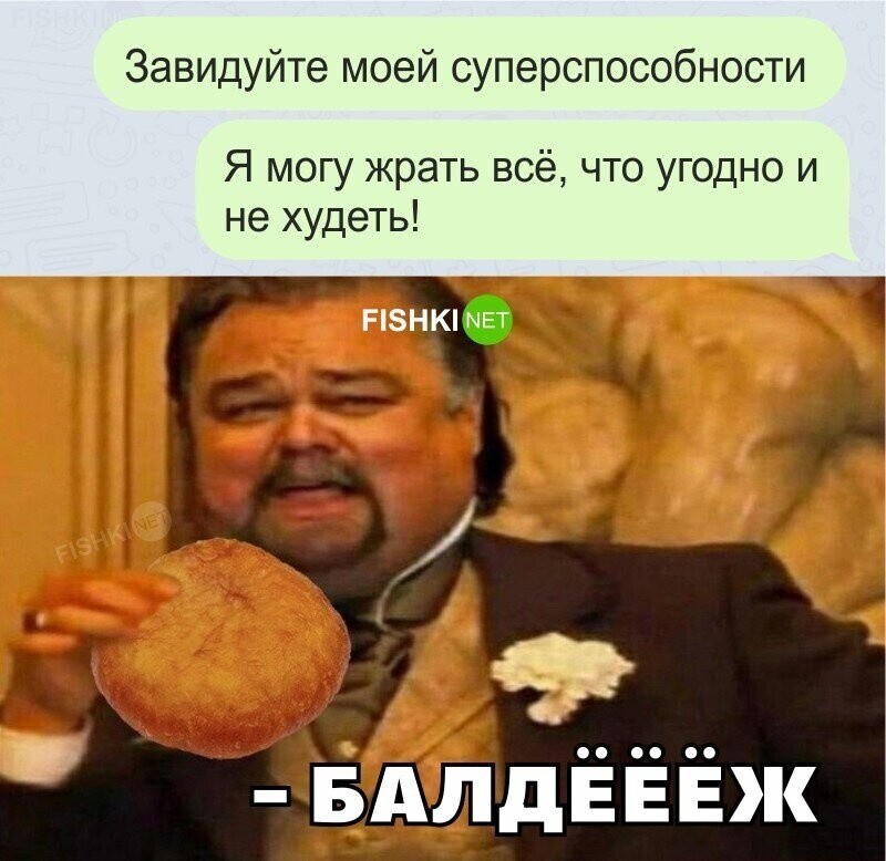 Балдёж