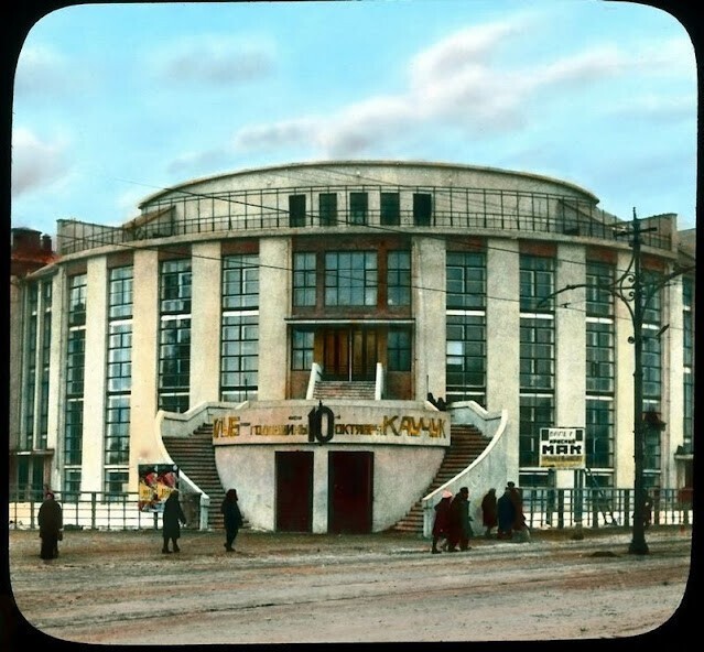 Клуб завода "Каучук", Москва, 1931 г.