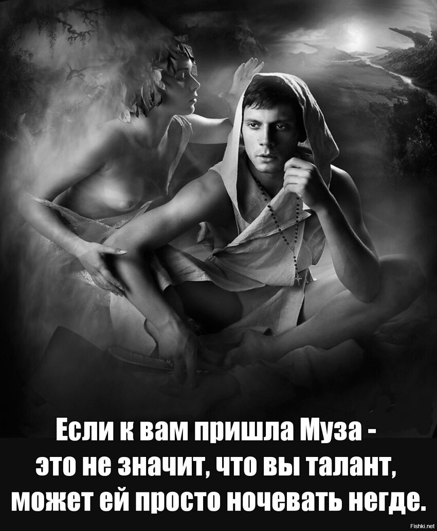 Мужчина поэт и женщина. Мистическая любовь.