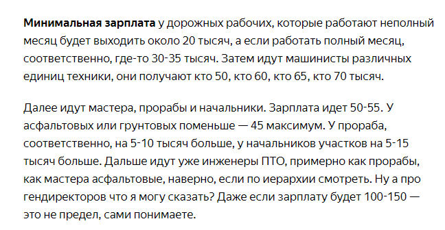 О зарплате