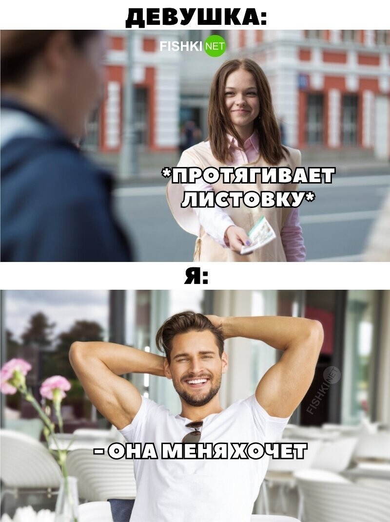 Было?