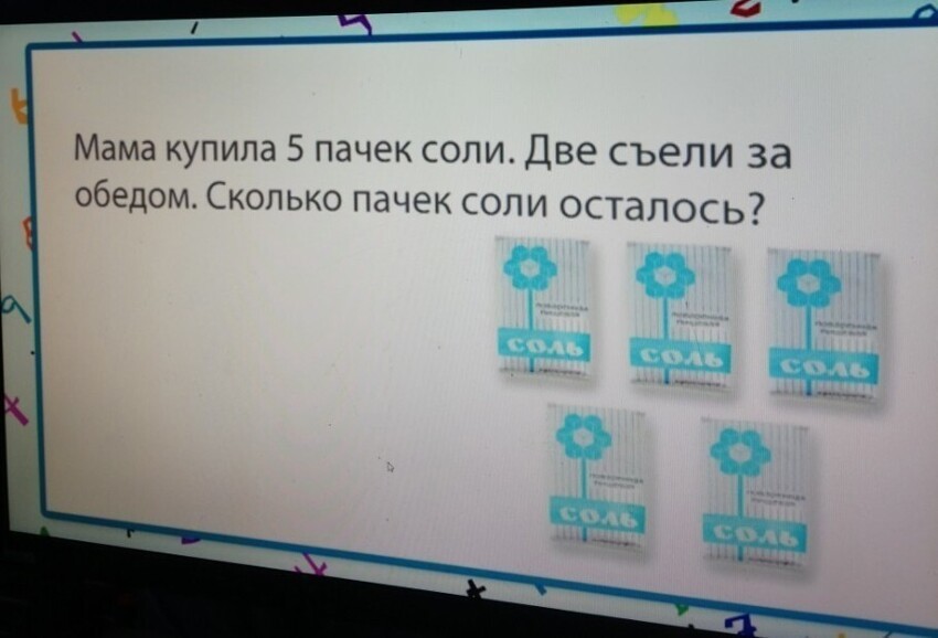 Вы там соли объелись что ли?