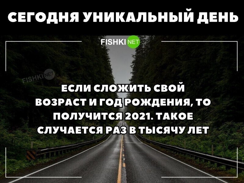 Особенный день!