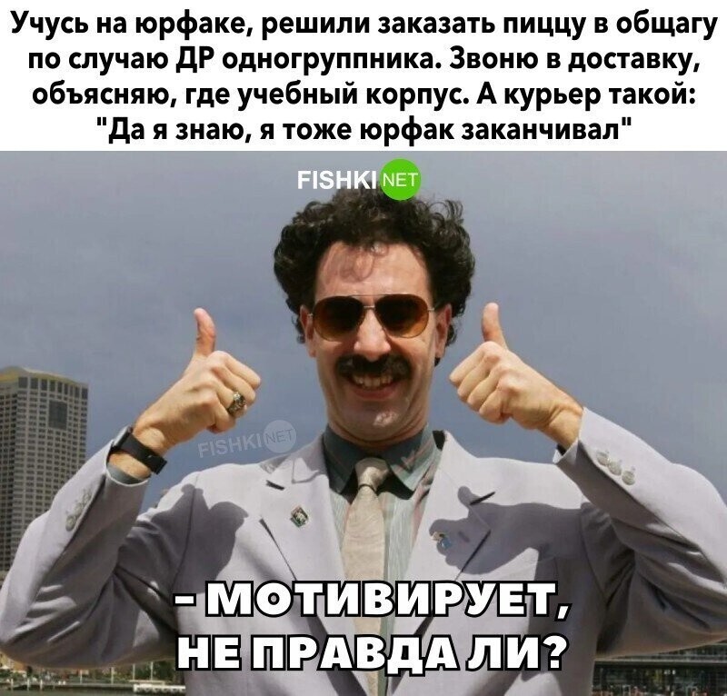 Мотивация