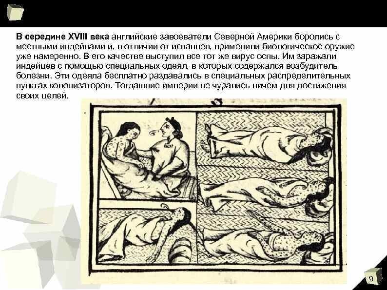 Я не удивлен, что антиваксеров используют в качестве дискридитации президента. Эти нелюди на все пойдут. Вспомним индейцев.