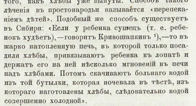 Странная деталь на старинной русской картине:   детей держат  в печи