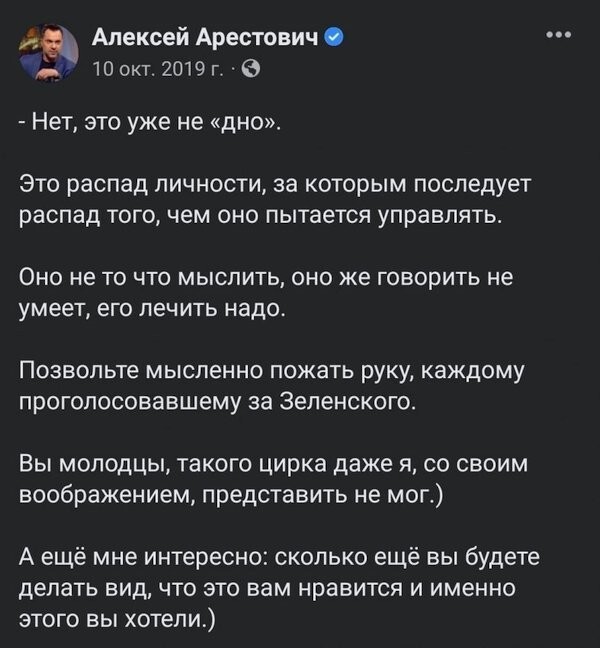 Знай своё место гнида