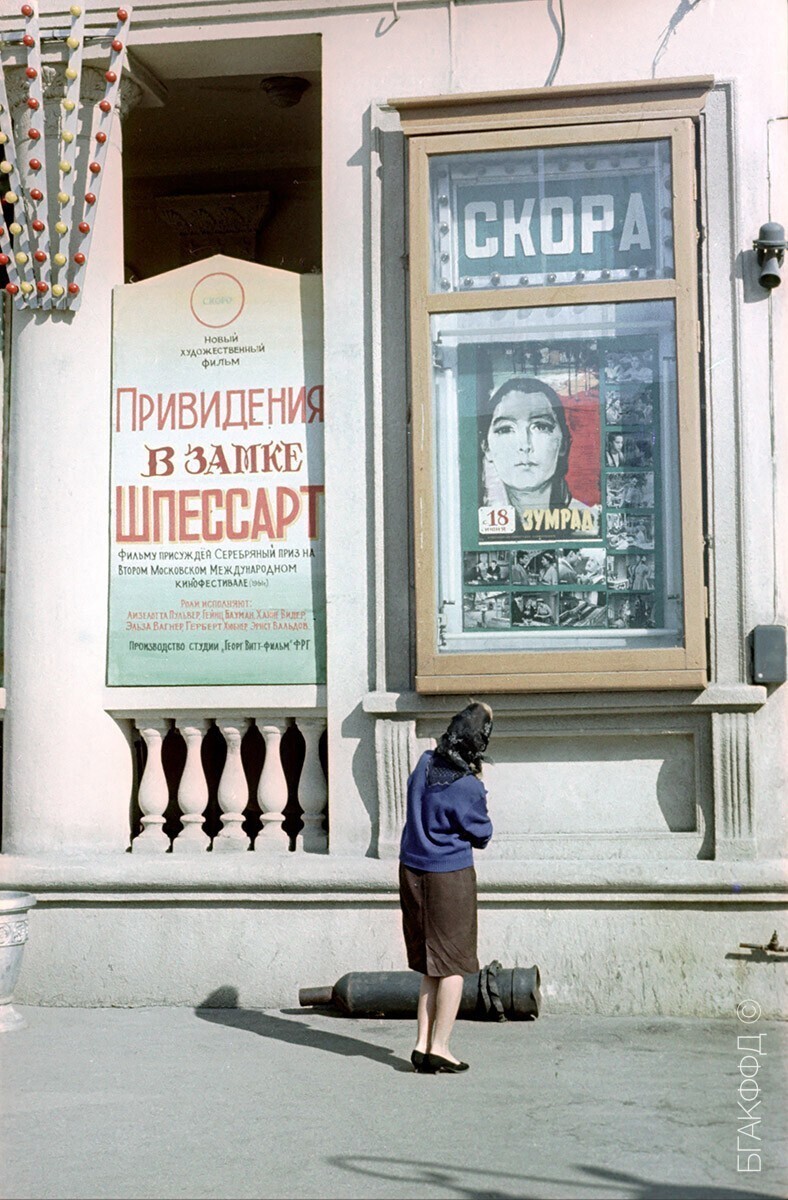 Афиши на здании кинотеатра «Победа». 1962 год.